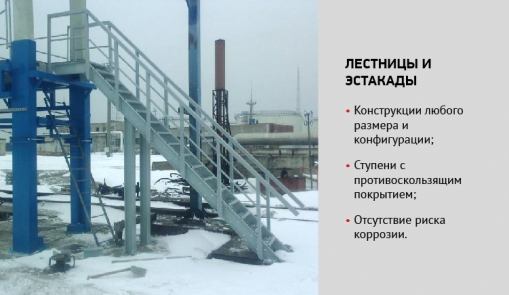uploads/Konstrukcijas-Dzelzcela-infrastrukturas-elementi/RUS/RU_Compor_kostrukcijas_no_kompozitmateriala_dzelzcela_infrastrukturas_elementi_6.jpg