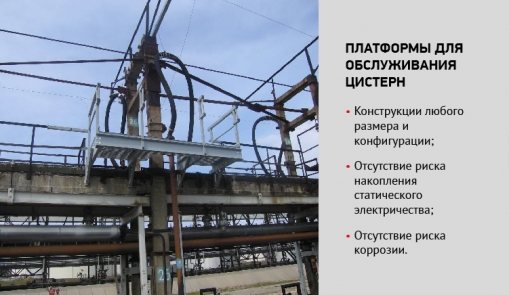 uploads/Konstrukcijas-Dzelzcela-infrastrukturas-elementi/RUS/RU_Compor_kostrukcijas_no_kompozitmateriala_dzelzcela_infrastrukturas_elementi_7.jpg