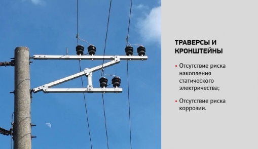 uploads/Konstrukcijas-Dzelzcela-infrastrukturas-elementi/RUS/RU_Compor_kostrukcijas_no_kompozitmateriala_dzelzcela_infrastrukturas_elementi_8.jpg